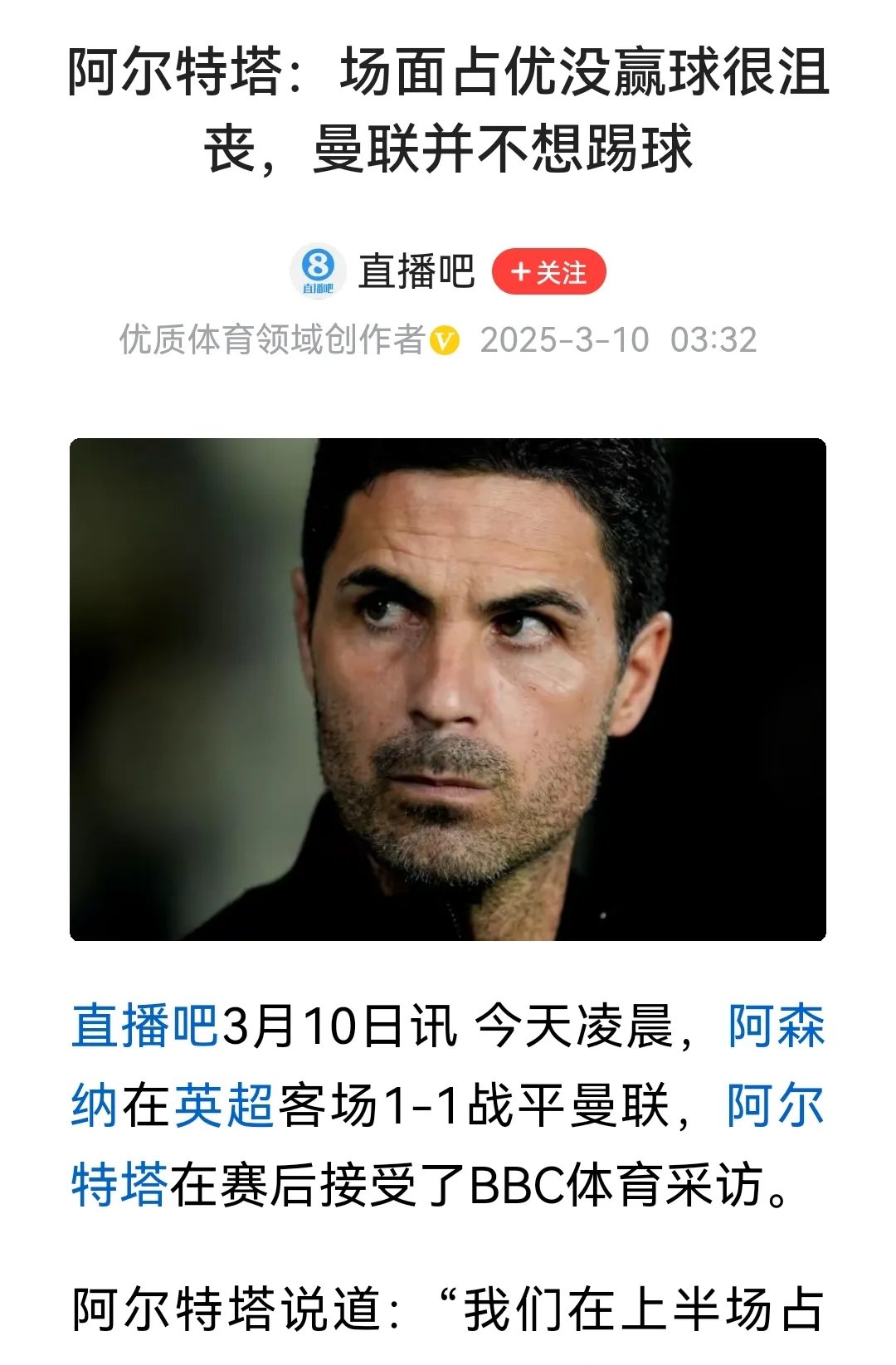 阿森纳巨星伤愈复出即破门，全场球迷沸腾，发展这里特别认为.