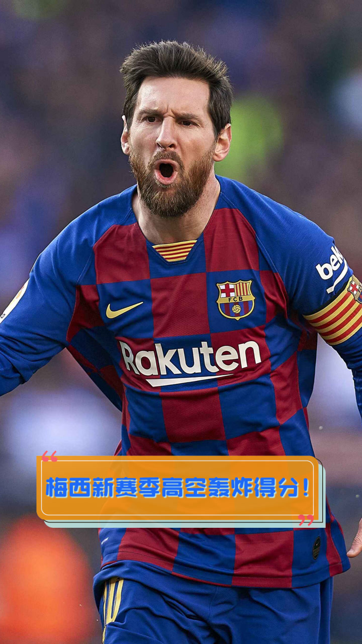 梅西连续二十场比赛得分超过重要助攻，美国队不断突破！观众掌声雷动的简单介绍九游官网入口