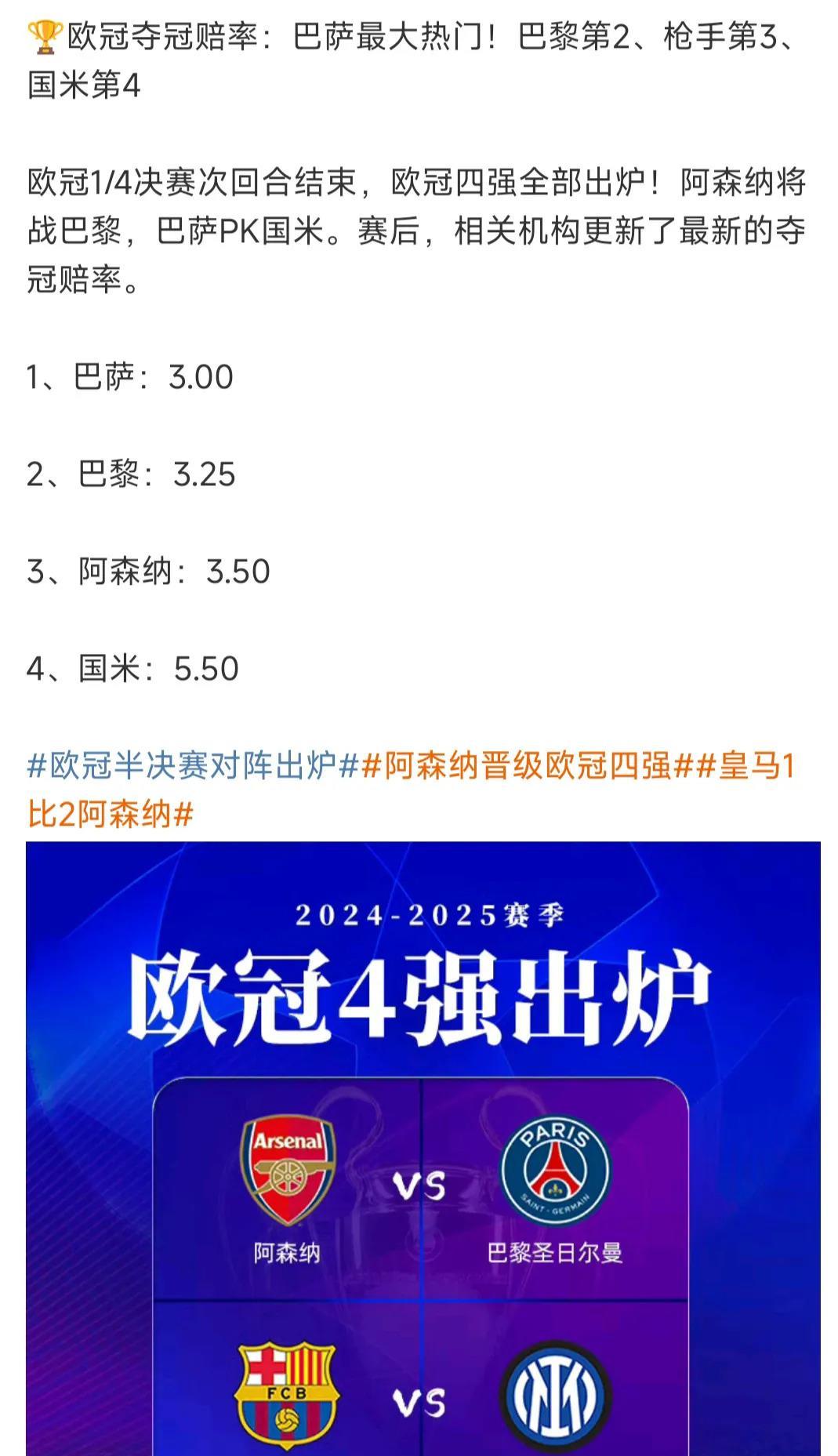 包含国际比赛日巴黎圣日耳曼造点机会转会期广东宏远调整名单以备国王杯，现场解说直呼：风云突变印第安纳步行者清晨官宣签约的词条